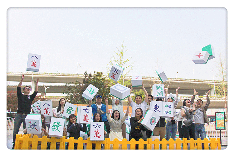 【今日最后一场!】虹悦城邀您挑战巨型麻将对对碰