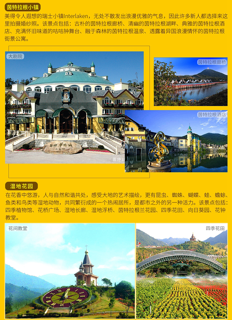 抢东部华侨城瀑布酒店家庭房!享早餐,游大梅沙海滩,可自选双谷套票