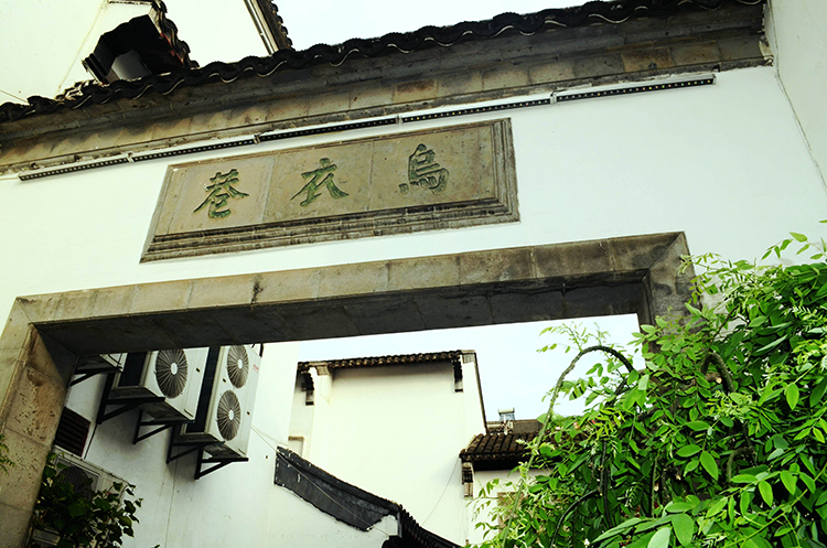 秦汉胡同国学书院